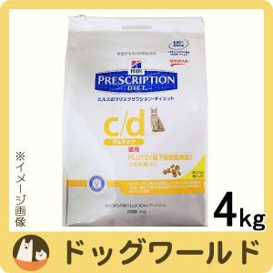 ［終売］ヒルズ 猫用 療法食 c/d マルチケア 4kg