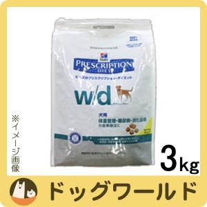 ［終売］ヒルズ 犬用 療法食 w/d 3kg