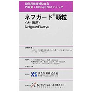 ［終売］ネフガード 顆粒 犬猫用 400mg×50