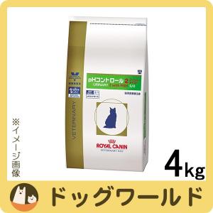 ［終売］ロイヤルカナン 食事療法食 猫用 pHコントロール2 フィッシュテイスト 4kg