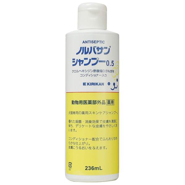 ノルバサンシャンプー 236mL（動物用医薬部外品）［期限：2026/5］