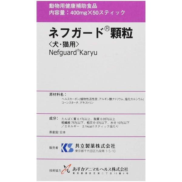 ネフガード 顆粒 犬・猫用 400mg×50