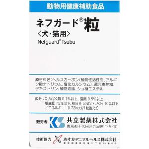 日本全薬 【あすつく】【3個セット】【要冷蔵：クール便