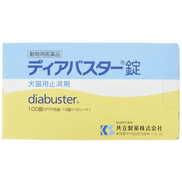 ディアバスター 犬猫用 100錠（動物用医薬品）