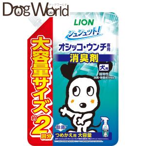 シュシュット！ オシッコ・ウンチ専用 消臭剤 犬用 つめかえ用 大容量 480ml