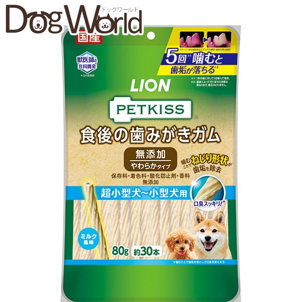 ペットキッス 食後の歯みがきガム 無添加 やわらかタイプ 超小型犬〜小型犬用 80g