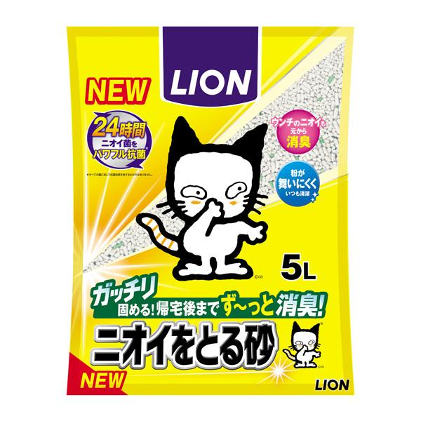 ライオン ニオイをとる砂 5L ※お一人様2個まで