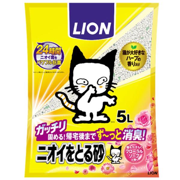 ライオン ニオイをとる砂 フローラルソープの香り 5L ※お一人様2個まで