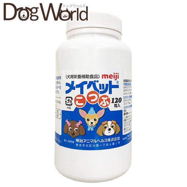 明治 メイベット こつぶ 犬用栄養補助食品 120粒入