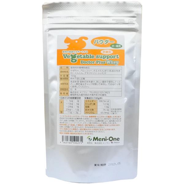 ベジタブルサポート ドクタープラス ホエイ パウダー 100g