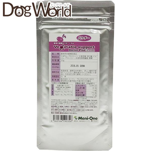 メニワン ベジタブルサポート ドクタープラス エキゾチック パウダー 30g