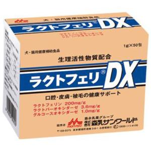 森乳サンワールド ラクトフェリDX 1g×50包｜dogworld