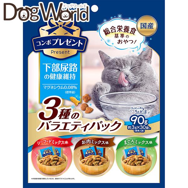 日本ペット コンボ プレゼント キャット おやつ 猫下部尿路の健康維持 3種のバラエティパック 90...