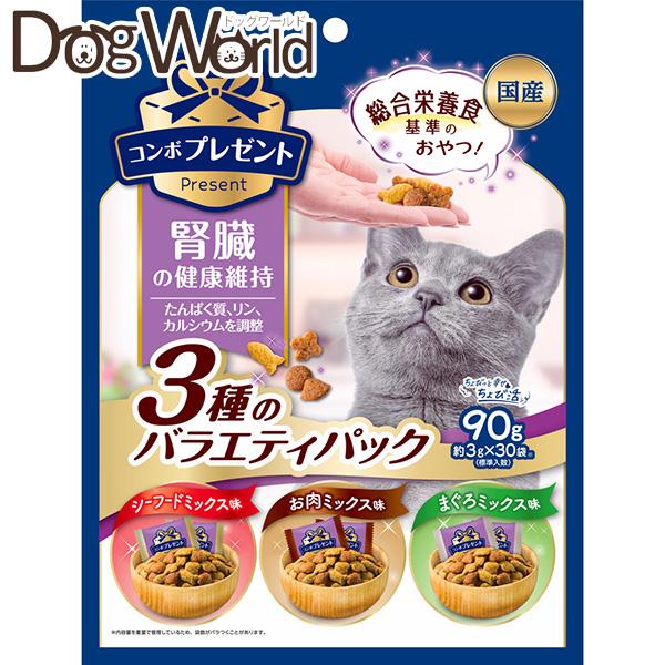日本ペット コンボ プレゼント キャット おやつ 腎臓の健康維持 3種のバラエティパック 90g