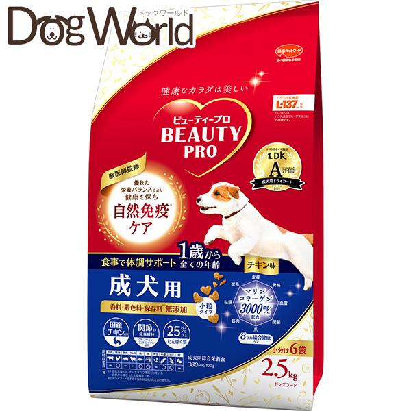 日本ペット ビューティープロ ドッグ 成犬用 1歳から 2.5kg