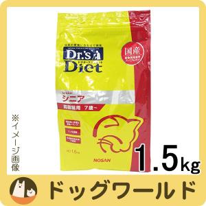 ［終売］ドクターズダイエット 猫用 シニア 1.5kg