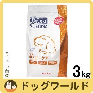 ［終売］ドクターズケア 犬用 キドニーケア ドライ 3kg