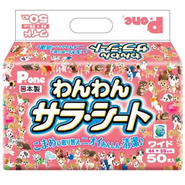 Pone わんわん サラ・シート ワイド 50枚入 ※お一人様2個まで