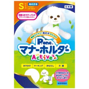 Pone 男の子用マナーホルダー Active Sサイズ