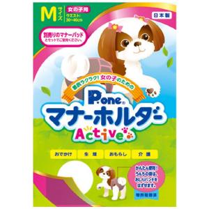 第一衛材 Pone 男の子用マナーホルダー Active Mサイズ : ドッグ