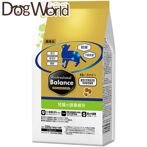ペットライン プロフェッショナルバランス 腎臓の健康維持 猫用 320g