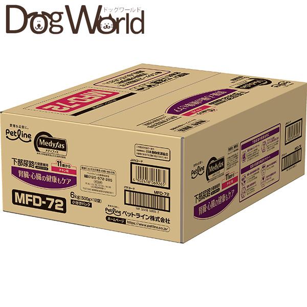 ペットライン メディファス 11歳から チキン味 6kg［同梱不可］［送料無料］