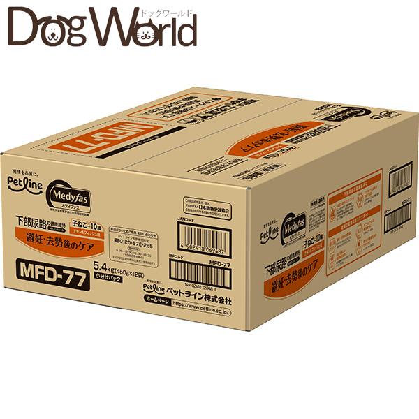 メディファス 避妊・去勢後のケア 子ねこから10歳まで チキン＆フィッシュ味 5.4kg［同梱不可］...