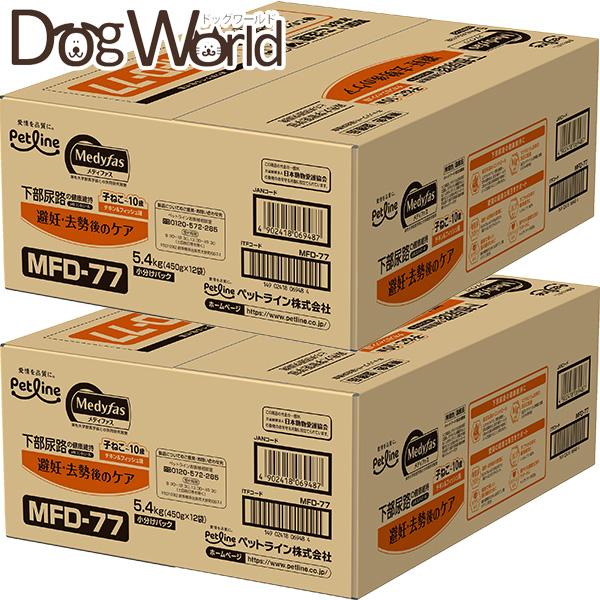 メディファス 避妊・去勢後のケア 子ねこから10歳まで チキン＆フィッシュ味 5.4kg×2［同梱不...