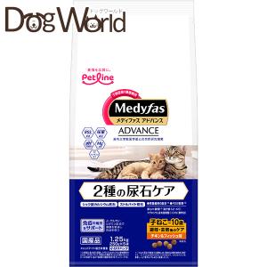 メディファスアドバンス 2種の尿石ケア 子ねこから10歳まで 避妊・去勢後のケア チキン＆フィッシュ味 1.25kg