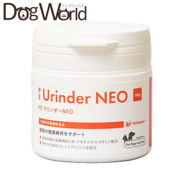 PE ウリンダー NEO 60g