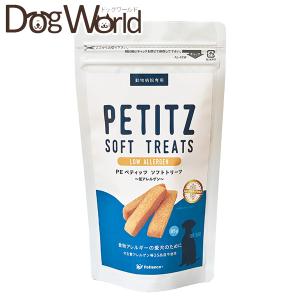 PE ペティッツ ソフトトリーツ 低アレルゲン 犬用 85g｜dogworld