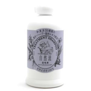 自然流 トリートメントシャンプー 白毛用 300ml｜ドッグワールド