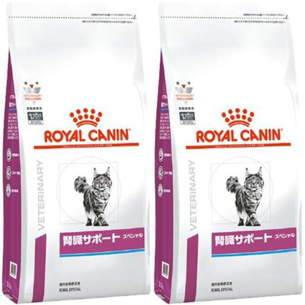 ［2袋セット］ロイヤルカナン 食事療法食 猫用 腎臓サポート スペシャル ドライ 2kg