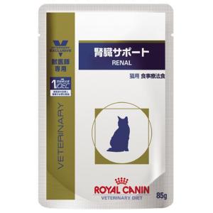 ［終売］ロイヤルカナン 食事療法食 猫用 腎臓サポート パウチ  85g×24