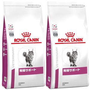 ［2袋セット］ロイヤルカナン 食事療法食 猫用 腎臓サポート ドライ 2kg