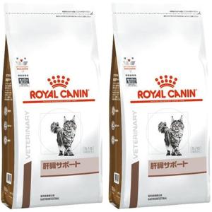 ［2袋セット］ロイヤルカナン 食事療法食 猫用 肝臓サポート ドライ 2kg