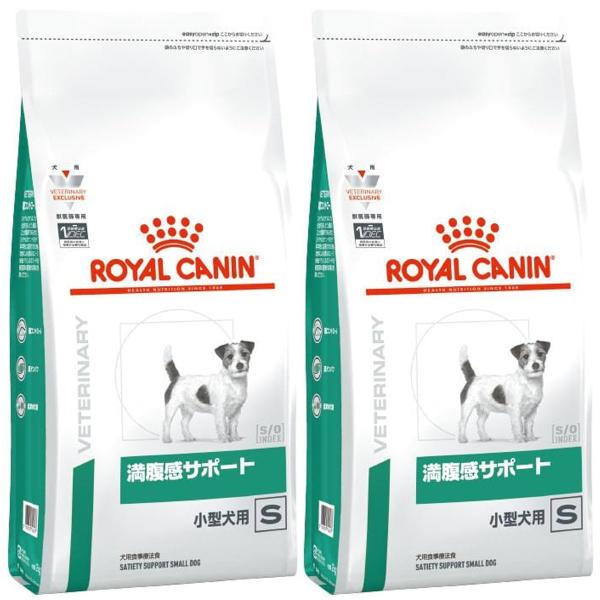 ［2袋セット］ロイヤルカナン 食事療法食 犬用 満腹感サポート S 小型犬用 ドライ 1kg