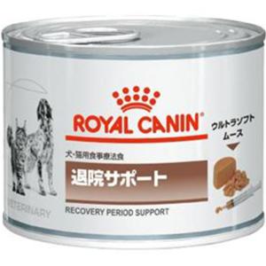 ロイヤルカナン 食事療法食 犬猫用 退院サポート 缶詰 195g×12