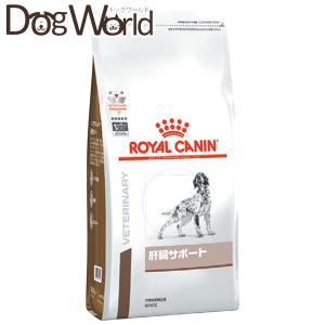 ロイヤルカナン 食事療法食 犬用 肝臓サポート ドライ 8kg