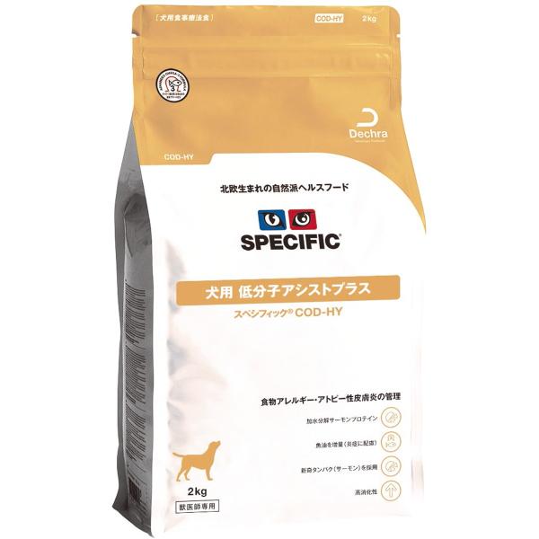スペシフィック 犬用 低分子アシストプラス COD-HY（旧CΩD-HY） ドライタイプ 2kg［賞...