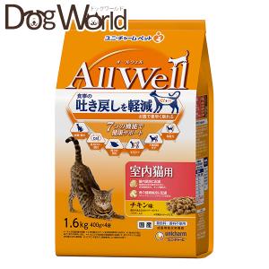 AllWell（オールウェル）室内猫用 チキン味 1.6kg｜ドッグワールド