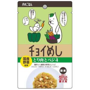 わんわん チョイめし とり肉とベジ4 80g｜ドッグワールド