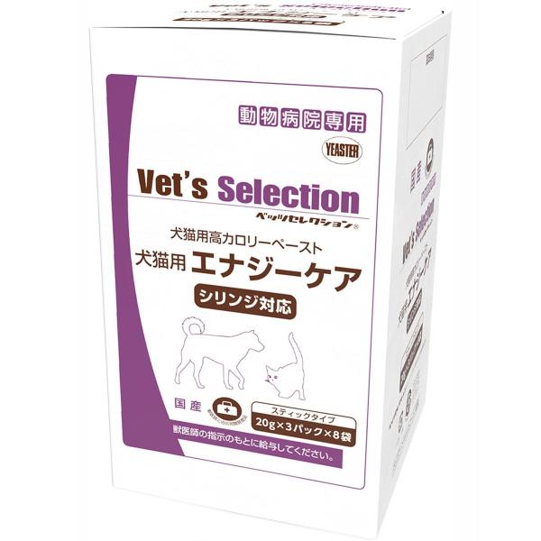 イースター ベッツセレクション 犬猫用 エナジーケア 480g（20g×3パック×8袋）［賞味：20...