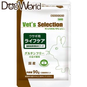 イースター ベッツセレクション ウサギ用 ライフケア 90g｜dogworld