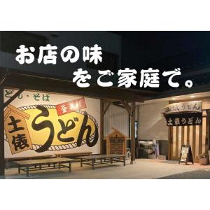 釜揚げ太麺かけうどん 冷凍5食セット【土俵うど...の詳細画像4