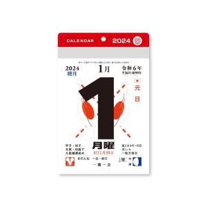 新日本カレンダー 2024年 カレンダー 日めくり 小型日めくり 4号 134×99mm NK8824