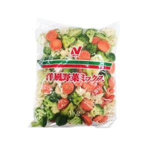 冷凍 ニチレイ 洋風 野菜ミックス 1kg 業務用 冷凍野菜 野菜 ミックス