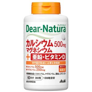 ディアナチュラ カルシウム・マグネシウム・亜鉛・ビタミンD 360粒(60日分)