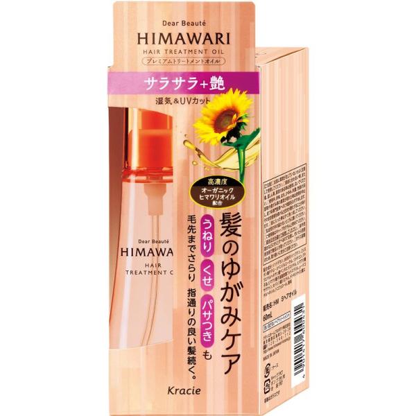 ディアボーテ プレミアムトリートメントオイル (サラサラ) 60ml | ヒマワリ ヘアオイル スタ...