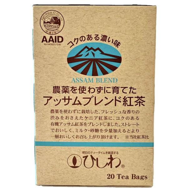 菱和園 農薬を使わずに育てたアッサムブレンド紅茶TB 40g×5個